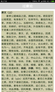 高中必背文言文