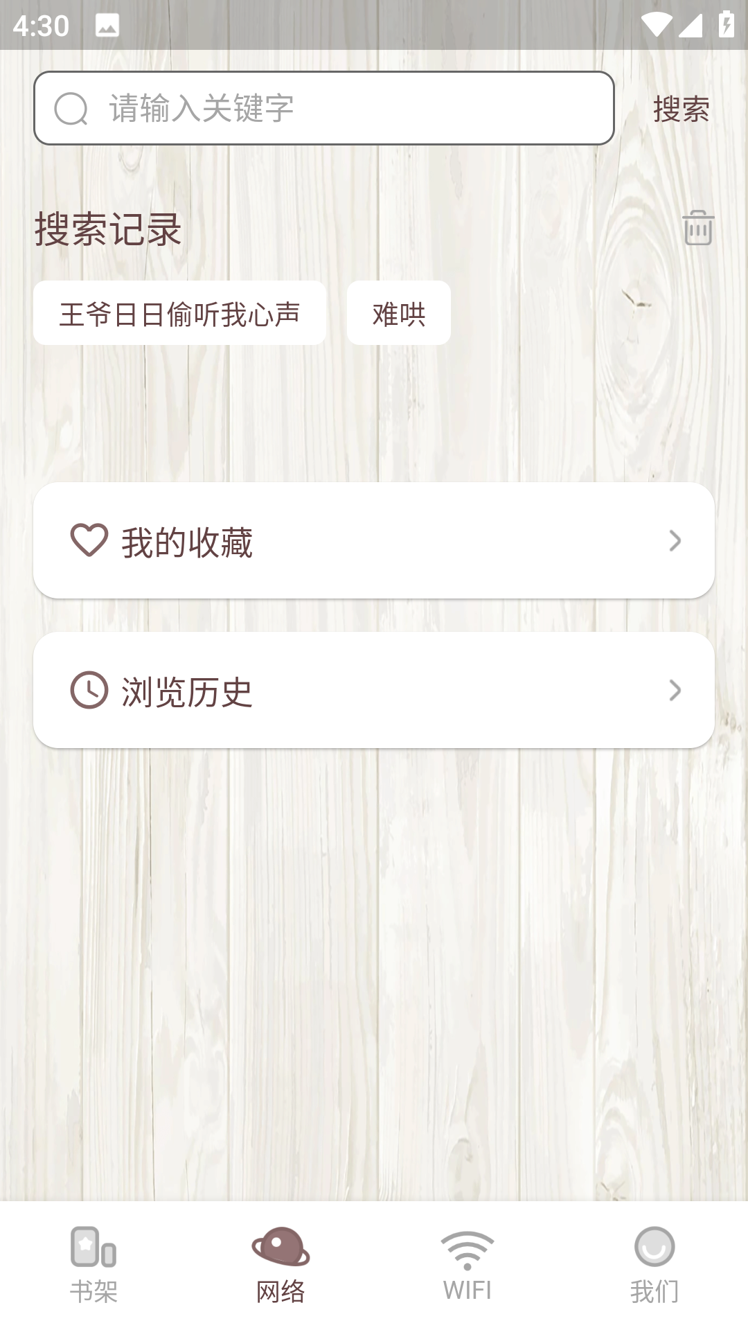 喵见阅读软件