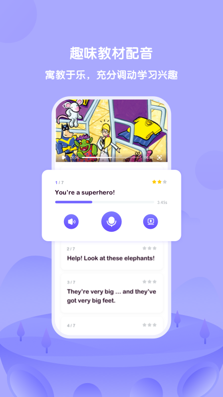 外研U学学生版教育云平台