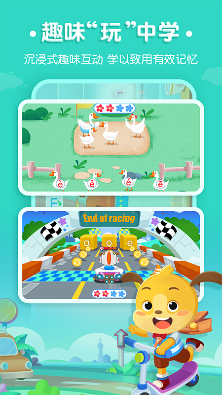 麦田拼音app官方版