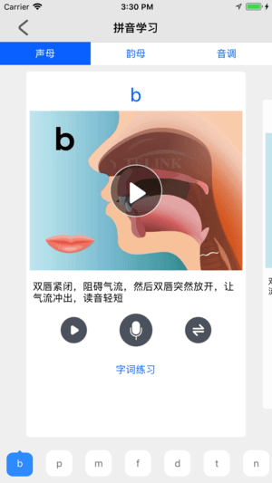 畅言国语app最新版