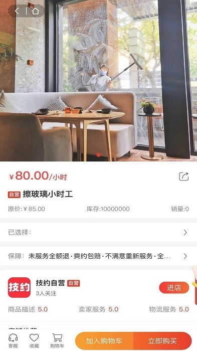 技约网app