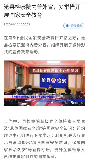 冀云沧县
