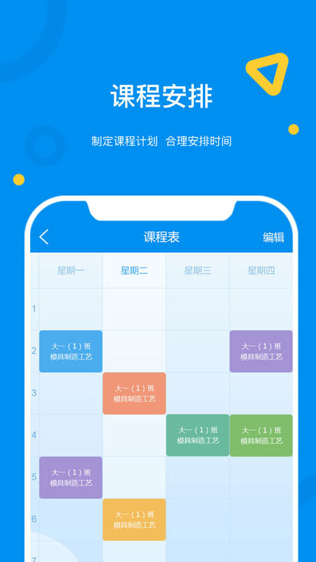 大工职教教师版
