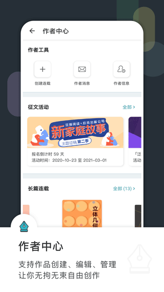 豆瓣电子书阅读器(即豆瓣阅读)