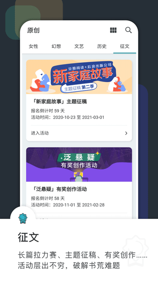 豆瓣电子书阅读器(即豆瓣阅读)