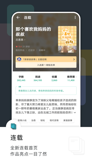 豆瓣电子书阅读器(即豆瓣阅读)