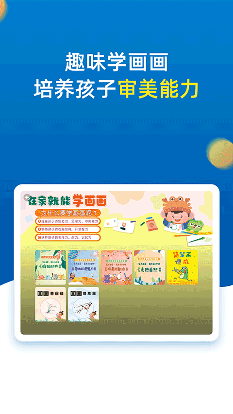 小学同步二年级app