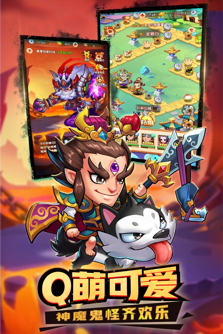英雄万岁手游