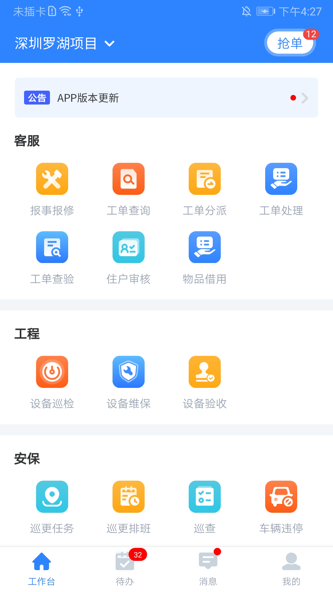 i资管app官方版