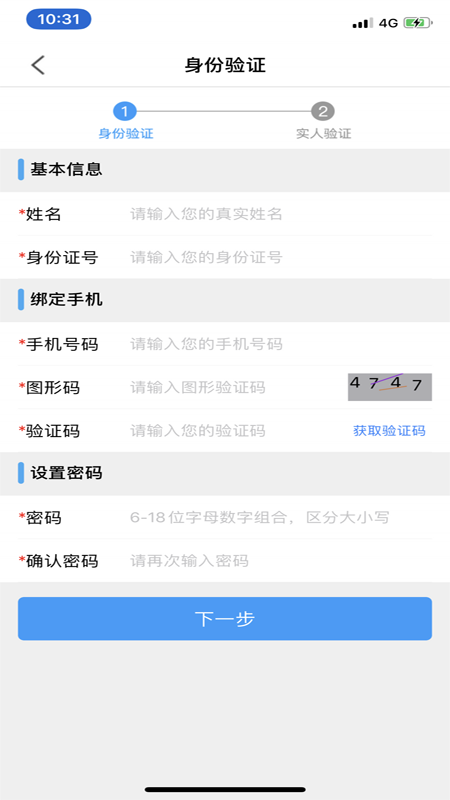 江苏省公安厅苏证通
