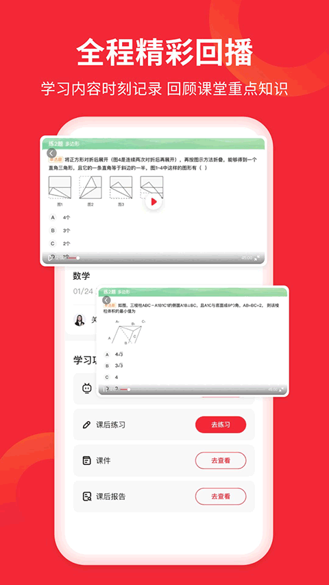 掌门AI一对一官方版