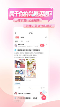 触漫5.40.1版本