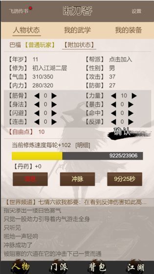 断刀客