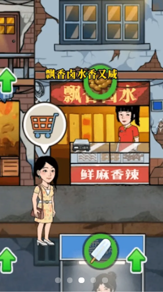 幸福美食街内置菜单版