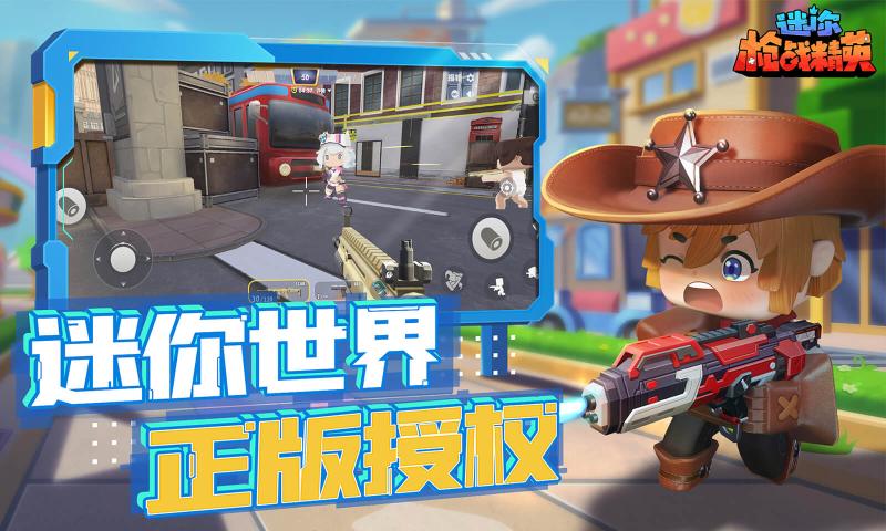 迷你枪战精英国际服