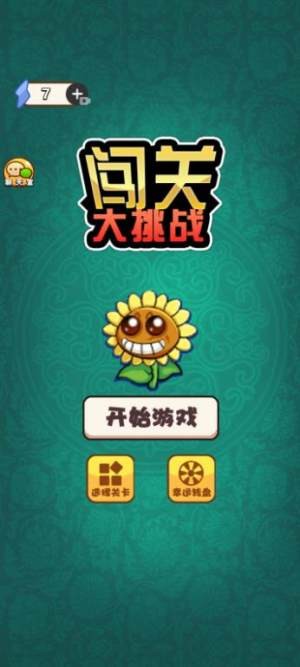 闯关大挑战羊羊消除