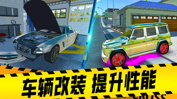 汽车模拟器2023