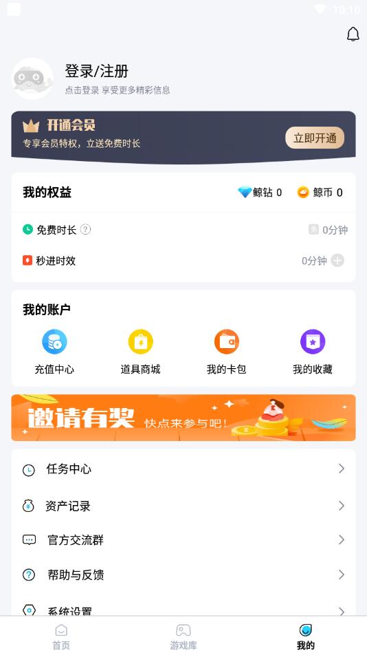 鲸云漫游最新版