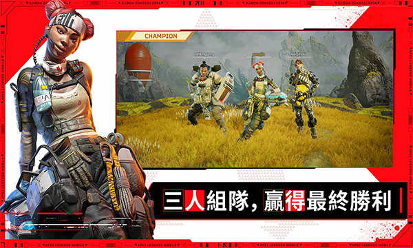 apex英雄国际服手游