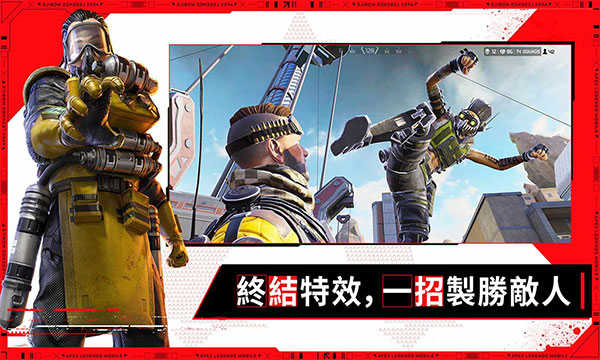 apex英雄国际服手游