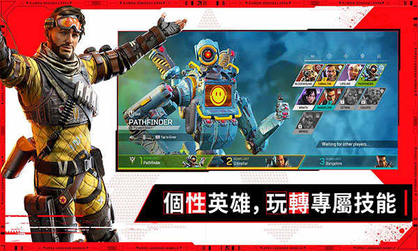 apex英雄国际服手游