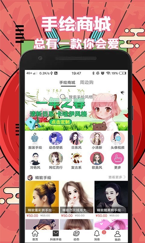 抖画手绘头像