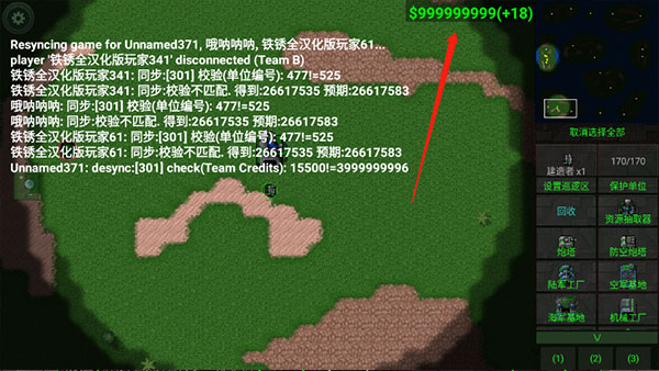 铁锈战争无限金币版