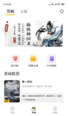 肆阅小说