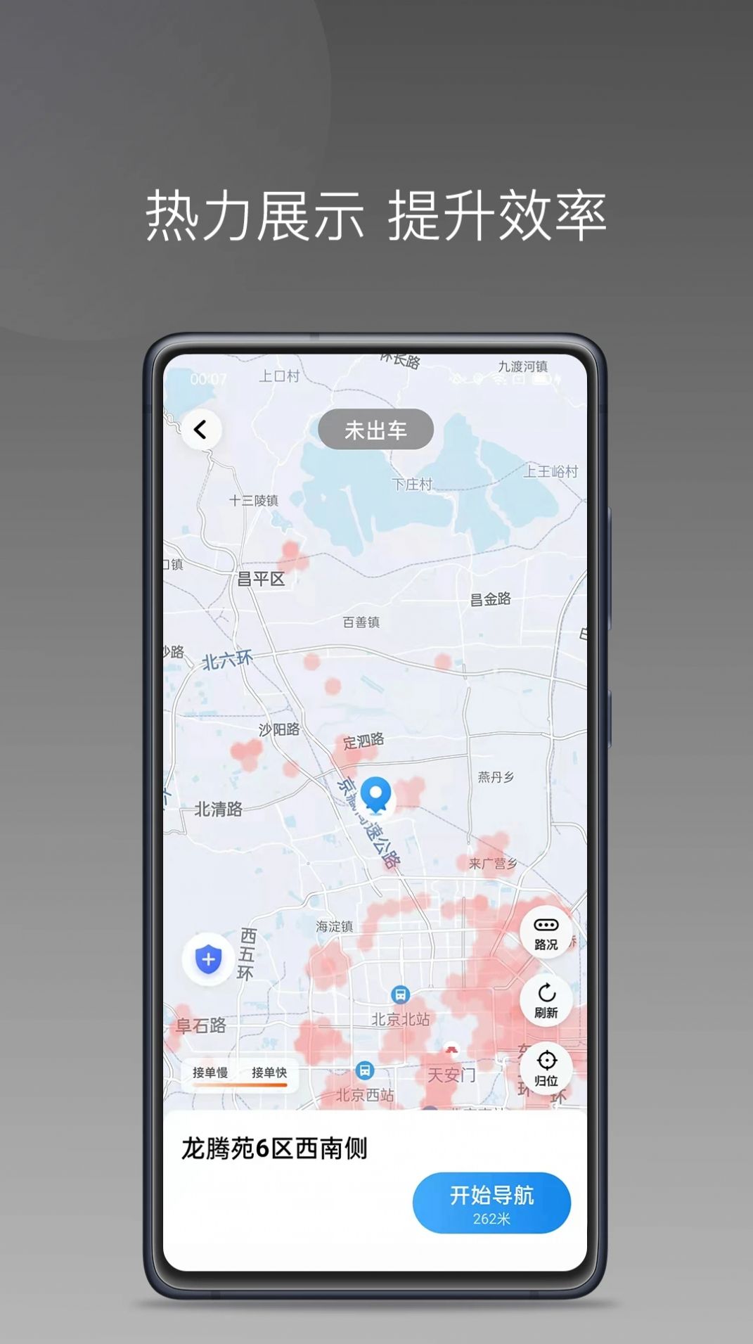 黄鹤用车司机端