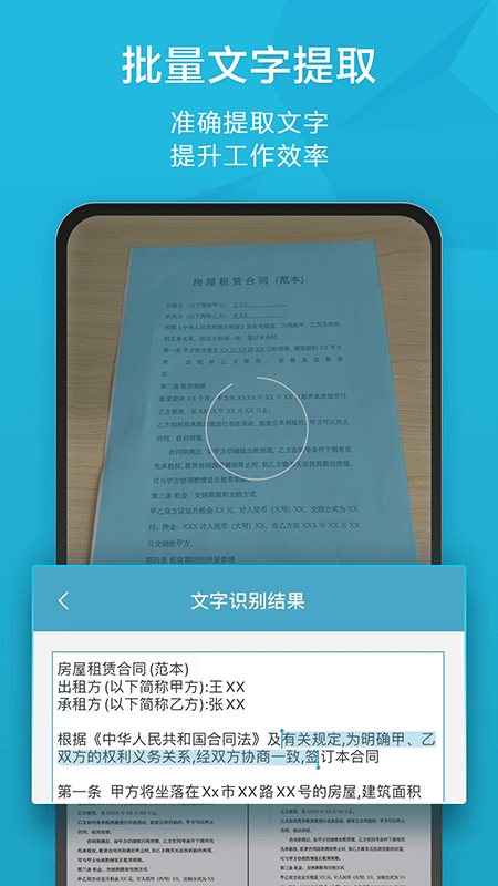 扫描宝app官方版
