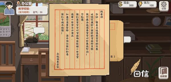 乡村老师无限金币体力版