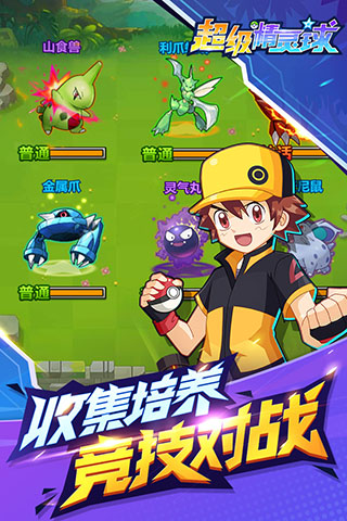 超级精灵球bt版