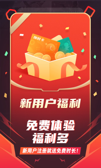 随乐 游云游戏下载