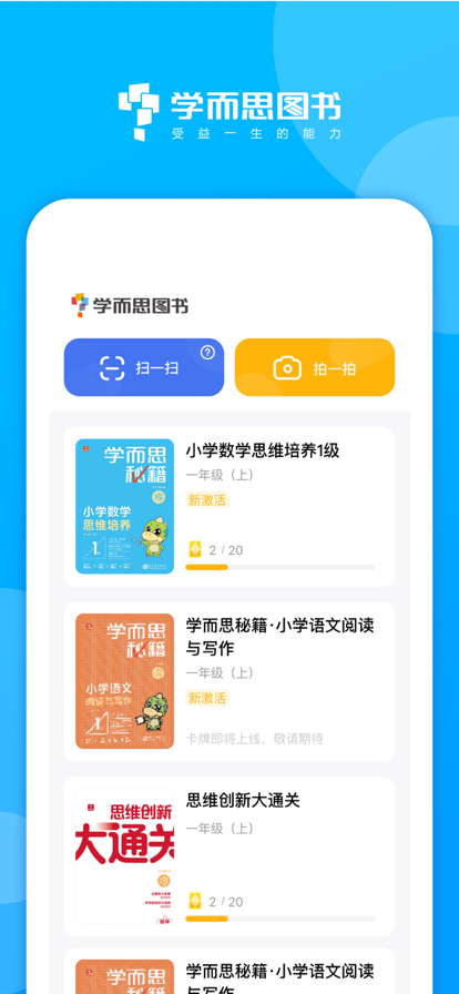 学而思图书app手机版