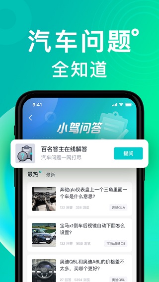 有驾最新版