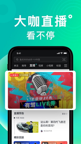 有驾最新版
