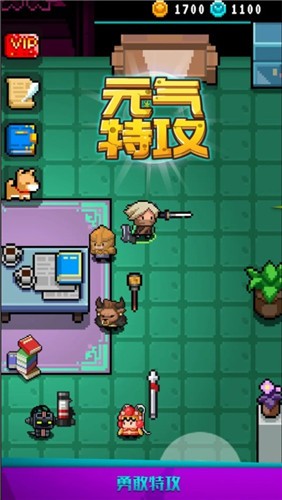 元气特攻内置菜单