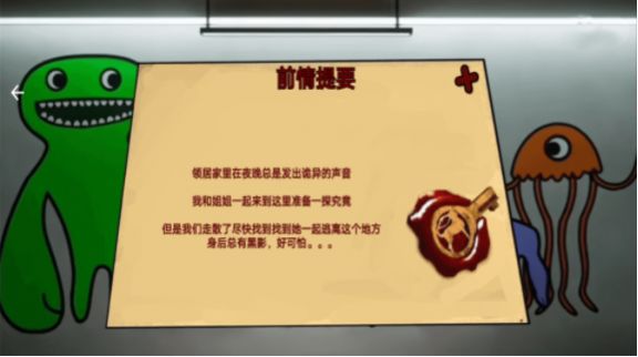 猛鬼校舍模拟器游戏