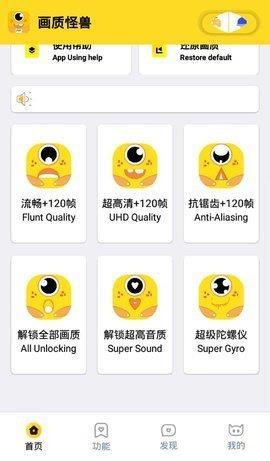 画质怪兽.cn准星免费版