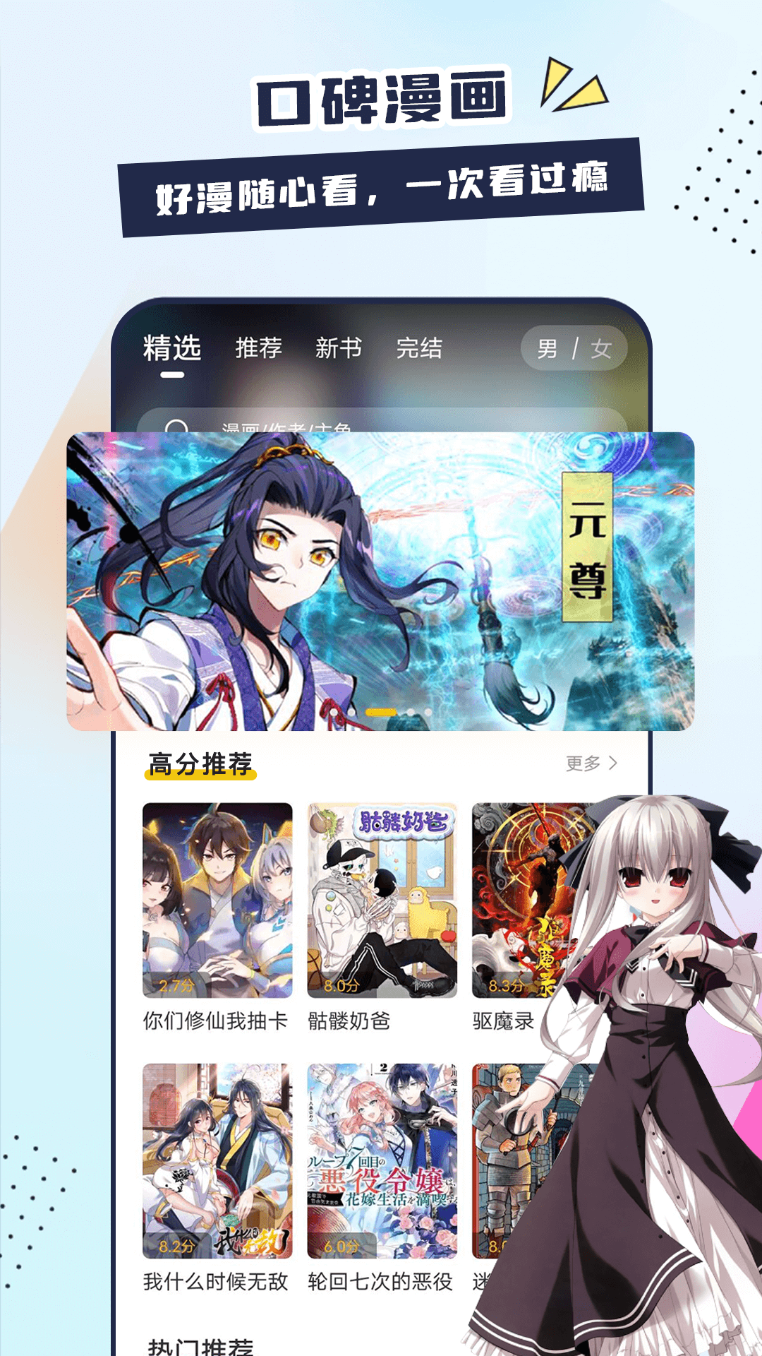 比熊漫画免费漫画官方平台