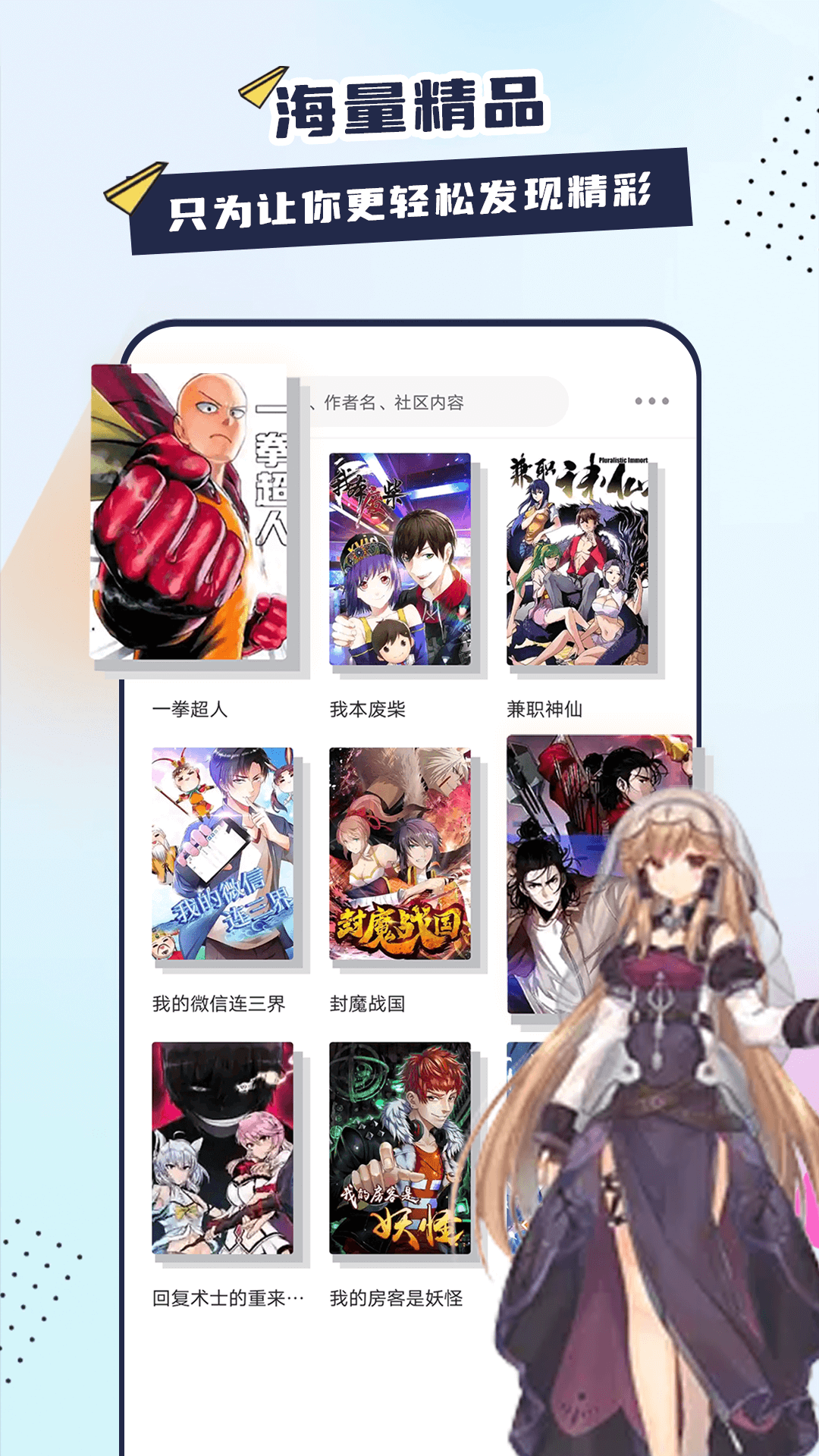 比熊漫画免费漫画官方平台