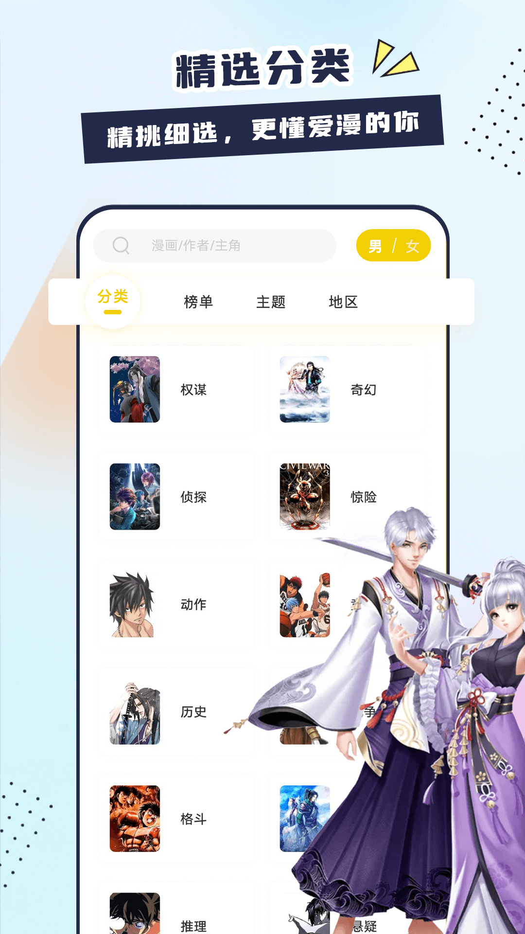 比熊漫画免费漫画官方平台