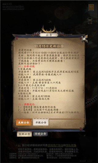 三国风华录