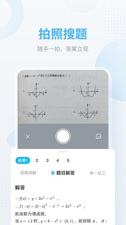 作业帮app手机版