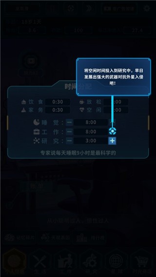 拯救未来手游