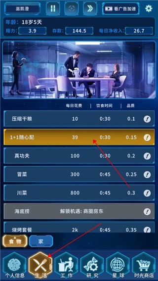拯救未来手游
