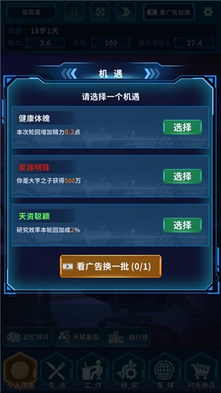 拯救未来手游