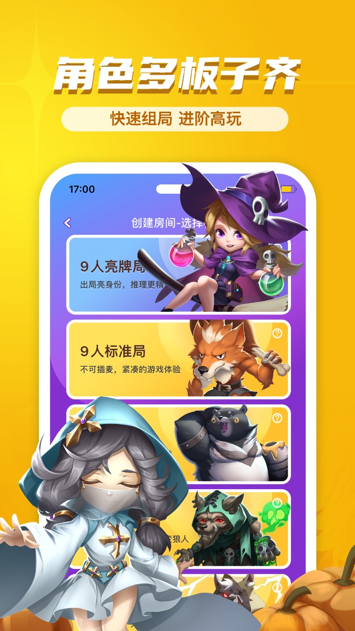 饭狼游戏