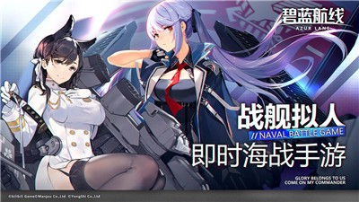 碧蓝航线古利特联动